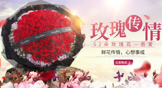 山东莱芜莱城区高庄街道坡草洼村鲜花速递